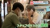 パーティション外す店・残す店 『マスク着用緩和』で安心感をとる?自然体をとる? | 熊本のニュース|RKK NEWS|RKK熊本放送