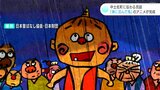 「海に沈んだ鬼」昔から伝わる民話のアニメが完成 舞台となった高知県中土佐町で披露 | 高知のニュース・天気|KUTV NEWS | KUTVテレビ高知
