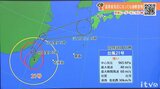 11月1日(金)は雨の範囲広がり雨脚の強まる所も 台風21号の影響は|TBS NEWS DIG