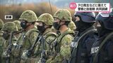 武装工作員の宮崎県内侵入を想定 警察と自衛隊が共同訓練 | MRTニュース | MRT宮崎放送
