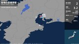 愛知県で最大震度2の地震 愛知県・常滑市|TBS NEWS DIG