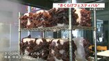 キクラゲPRイベント つめ放題も「キクラゲ自体にクセとか味がないので、何でも使うことができます」　|　熊本のニュース｜RKK NEWS｜RKK熊本放送