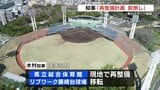 熊本県のスポーツ施設整備「半年から1年程度」前倒しへ　知事が議会で表明　|　熊本のニュース｜RKK NEWS｜RKK熊本放送
