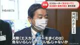 【速報】「エスカレーター歩くな条例」名古屋市で成立 政令市初 ことし10月から“罰則なし”の義務付け 「大きな事故が起きてからでは遅いので」 | 名古屋・愛知・岐阜・三重のニュース【CBC news】 | CBC web
