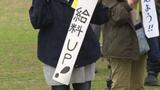 “最低賃金を1500円以上に引き上げを” 労働者の祭典「メーデー」 大幅な賃上げを訴え | 愛媛のニュース - Nスタえひめ|あいテレビは6チャンネル