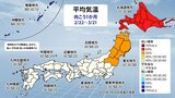 【春はいつ来る?最新1か月予報 気象庁】来週は桜が咲くころの暖かさも 週ごとに詳しく解説|TBS NEWS DIG