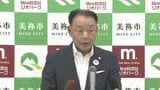 大雨で鉄橋が倒壊するなどし運休が続くJR美祢線 バスを使った新しい交通形態への移行に向けた法定協議会設置に補正予算案発表 山口県美祢市 | 山口のニュース・天気・防災|tys NEWS|tysテレビ山口