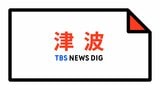 【津波情報】津波の観測情報 18:27時点 | MRTニュース | MRT宮崎放送