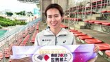 秦澄美鈴、スピード増し増しで3度目の正直へ!充実の冬を経て、東京世界陸上で飛躍誓う「まずは決勝に行くことが一番」|TBS NEWS DIG