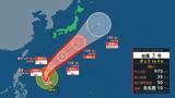 【台風情報・9日午前10時現在】台風3号進路予想 12日(月)、13日(火)浜通り中心に荒れた天気となる恐れ 福島|TBS NEWS DIG