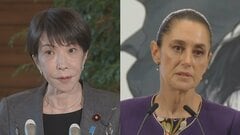高市総理がメキシコと首脳電話会談　中東情勢受けエネルギー供給の協力推進で一致| TBS CROSS DIG with Bloomberg