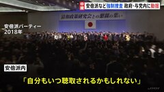 【中継】政府・与党内に動揺　安倍派では「自分もいつ聴取されるか…」| TBS CROSS DIG with Bloomberg