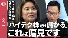 【米国株バブルの今プロが狙うのは“実物資産”】在米投資家・ワイズマン廣田綾子／オルカン・S&Pは「ハイテク株と同じ」／「創業者が株を売らぬ会社」が爆上げ／金・暗号資産・不動産でインフレ対抗【1on1】| TBS CROSS DIG with Bloomberg