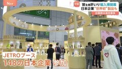 習近平国家主席 肝いり「輸入博」上海で開幕！ 日本企業も数多く出展　李強首相は市場開放を強調| TBS CROSS DIG with Bloomberg