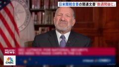 “トランプ関税”めぐる日米合意「数週間後に公表」ラトニック米商務長官　自動車関税15％への引き下げの可能性も| TBS CROSS DIG with Bloomberg