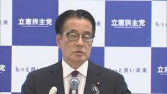 立憲が中国に議員団派遣へ　団長は岡田前幹事長| TBS CROSS DIG with Bloomberg