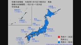 【低温・大雪情報】日本全国で21日頃から10年に一度レベルの低温、日本海側中心に大雪のおそれ　気象庁が「早期天候情報」発表【最新 雪と雨シミュレーション】|TBS NEWS DIG