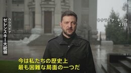 ゼレンスキー氏、和平計画めぐり「歴史上、最も困難な局面の一つ」　トランプ氏、和平計画の回答期限は“来週27日”|TBS NEWS DIG