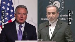 米イラン核協議 合意に至らず　1週間以内にも再び協議の可能性　依然双方主張に隔たりか　アメリカは“決裂なら軍事措置”示唆も　緊張続く|TBS NEWS DIG