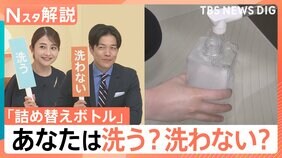 「新品タオル」「いちご」「詰め替えボトル」あなたは洗う？洗わない？　正しい方法を聞いてみた【Nスタ解説】|TBS NEWS DIG