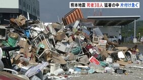 車中泊の70代女性死亡 熱中症か 熊本地震6日目 死者38人に 猛暑の中の片付け 爆発で7人死亡「イオンモール熊本」きのう(1日)救助活動終了|TBS NEWS DIG
