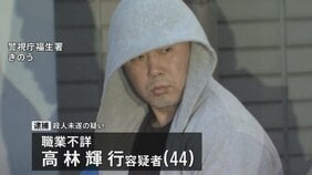 「殺すつもりはなかった」逃走していた高林輝行容疑者（44）を逮捕　東京・福生市“金づち”殺人未遂事件|TBS NEWS DIG