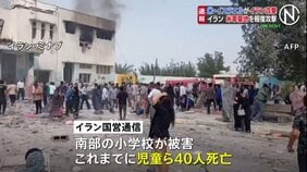 イラン攻撃 各地で爆発 小学校で児童ら40人死亡の報道も…イランはイスラエルやクウェートなどの米軍基地に報復攻撃 情勢のさらなる悪化懸念|TBS NEWS DIG