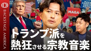 【アメリカ音楽の真実とタブー】「福音派」著者・加藤喜之／差別の“隠れ蓑”にされたジャズ外交／ヒップホップは資本主義への参入手段／エミネムの衝撃とラップ抗争のリアル【BACKSTAGE AMERICA】| TBS CROSS DIG with Bloomberg