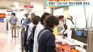 絶品料理に人気スイーツ 全国の“うまいもの”集めた物産展はじまる 通販では1年待ちの商品も | 高知のニュース・天気|KUTV NEWS | KUTVテレビ高知