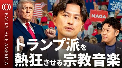 【アメリカ音楽の真実とタブー】「福音派」著者・加藤喜之／差別の“隠れ蓑”にされたジャズ外交／ヒップホップは資本主義への参入手段／エミネムの衝撃とラップ抗争のリアル【BACKSTAGE AMERICA】| TBS CROSS DIG with Bloomberg