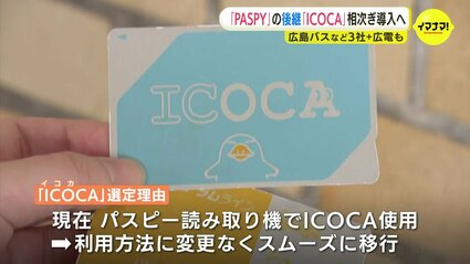 【廃盤品】PASPY 広島バス パスピー廃盤の紫色 - メルカリ