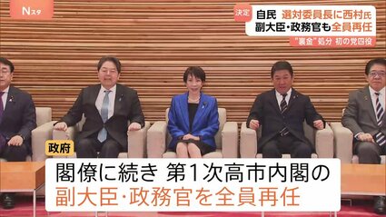 文士と官僚 ドイツ教養官僚の淵源　西村稔 世界史　政治　行政　官僚制 第2次高市内閣 閣僚に続き副大臣・政務官も全員再任 自民・選対委員長