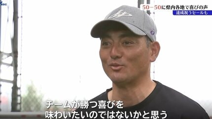 大谷翔平選手の恩師・佐々木洋監督「世界の最高峰のレベルで決めていく