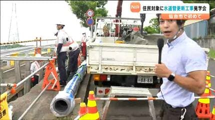 事故のニュースもいっぱいなので」水道管工事を見てもらう初めての住民