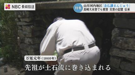 長崎大水害から44年 江戸時代の土石流を教訓に犠牲者ゼロを達成した