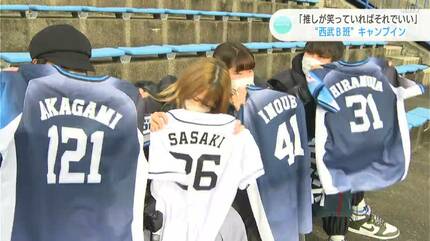 推しがいるところに私は行く」“埼玉西武ライオンズB班”キャンプイン