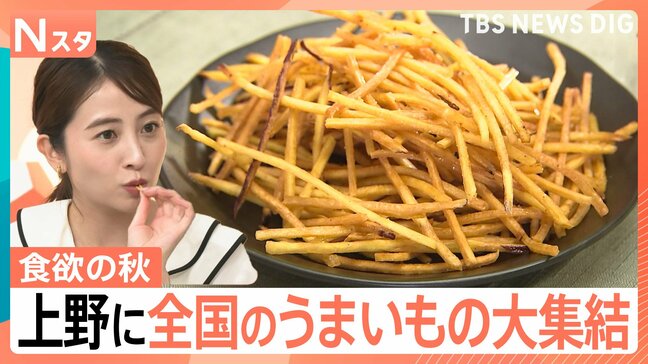 シルバーウィークの前に!全国のうまいものを楽しむのはいかが?551HORAIの豚まんに絶品モンブランも!「あわまんじゅう」って知ってますか?【Nスタ】|TBS NEWS DIG