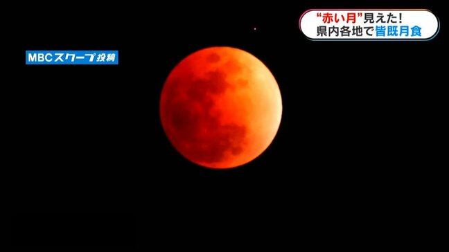 月が赤黒く…皆既月食　鹿児島県内で見えた！観察会に100人　次に見えるのは3年後の元日|TBS NEWS DIG
