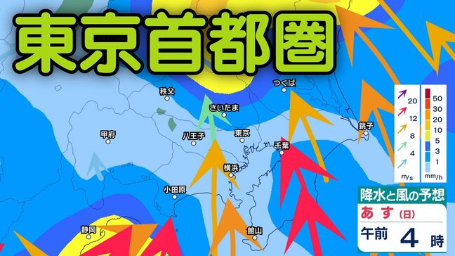 【東京首都圏】今後の雨は？東京・神奈川・千葉・埼玉・茨城　関東地方23日（火）まで1時間ごとの雨・風シミュレーション【気象庁発表】|TBS NEWS DIG