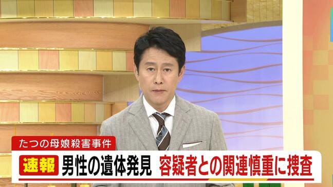 【速報】たつの市の川に成人とみられる男性の遺体　通行人の女性が発見　警察は指名手配中の大山賢二容疑者との関連を慎重に捜査|TBS NEWS DIG