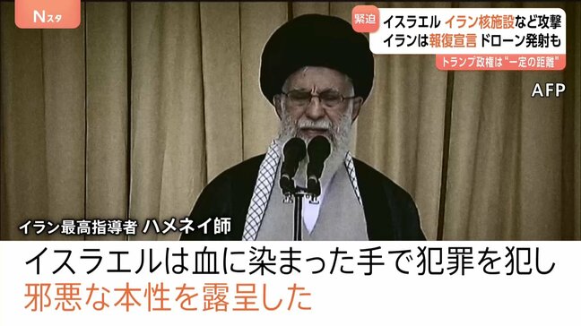 「イスラエルは邪悪な本性を露呈した」イランが報復宣言　イスラエルによる「核施設」など空爆に対し|TBS NEWS DIG