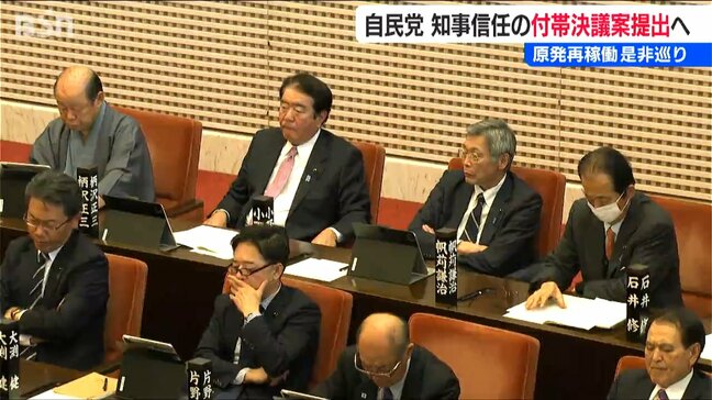 柏崎刈羽原発の再稼働を容認した花角英世知事を“信任”する付帯決議案提出へ　自民党新潟県議団|TBS NEWS DIG