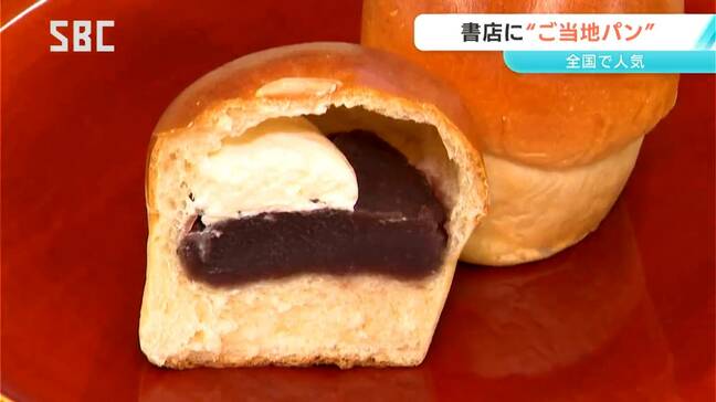 全国の「ご当地パン」126種類が大集合！パンが並ぶのは…ベーカリーではなく書店の一角　長野県初の「全国パン博覧会」始まる　長野・松本市|TBS NEWS DIG