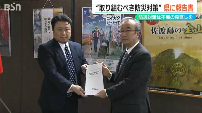 能登半島地震踏まえた『地震・津波対策』新潟県の防災対策検討会が知事に報告書提出|TBS NEWS DIG