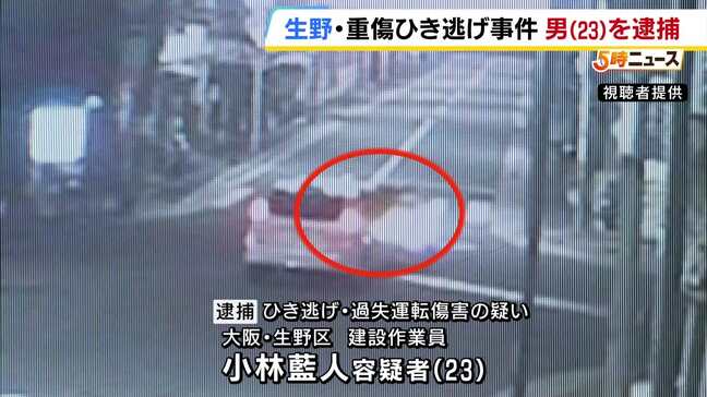防犯カメラ映像から浮上…建設作業員の23歳男をひき逃げなどの疑いで逮捕　被害者はろっ骨を折るなどの重傷　大阪・生野区|TBS NEWS DIG