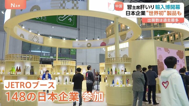 習近平国家主席 肝いり「輸入博」上海で開幕! 日本企業も数多く出展 李強首相は市場開放を強調|TBS NEWS DIG