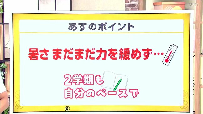 高知の天気 2日 日差し届くも山沿いでは天気の崩れ 山岸拓気象予報士が解説|TBS NEWS DIG