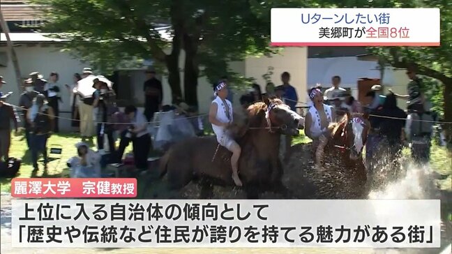 「Uターンしたい街ランキング」 美郷町が全国8位に 高く評価された理由は?|TBS NEWS DIG