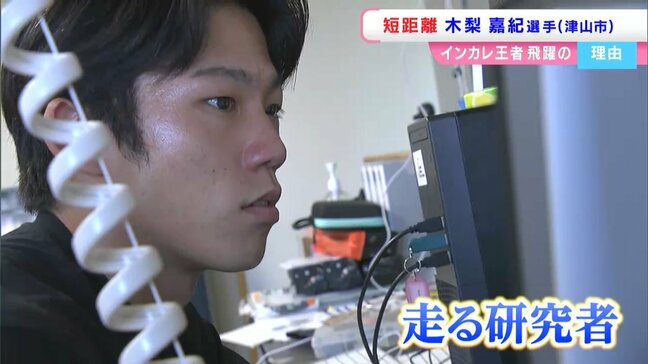 「五輪に出たい！と大きな声で言いたい」日本インカレ王者　短距離100mの新星・筑波大の木梨嘉紀選手　その素顔は「ガチムチでスイーツ好き」【岡山】|TBS NEWS DIG