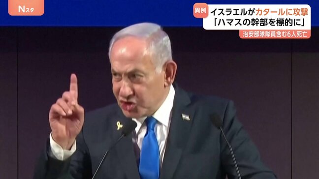 停戦交渉・仲介国カタールでハマス幹部を攻撃 イスラエルへ強い非難「100%裏切り行為」 背景にネタニヤフ氏への反発も【記者解説】|TBS NEWS DIG